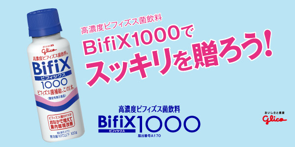 BifiX1000